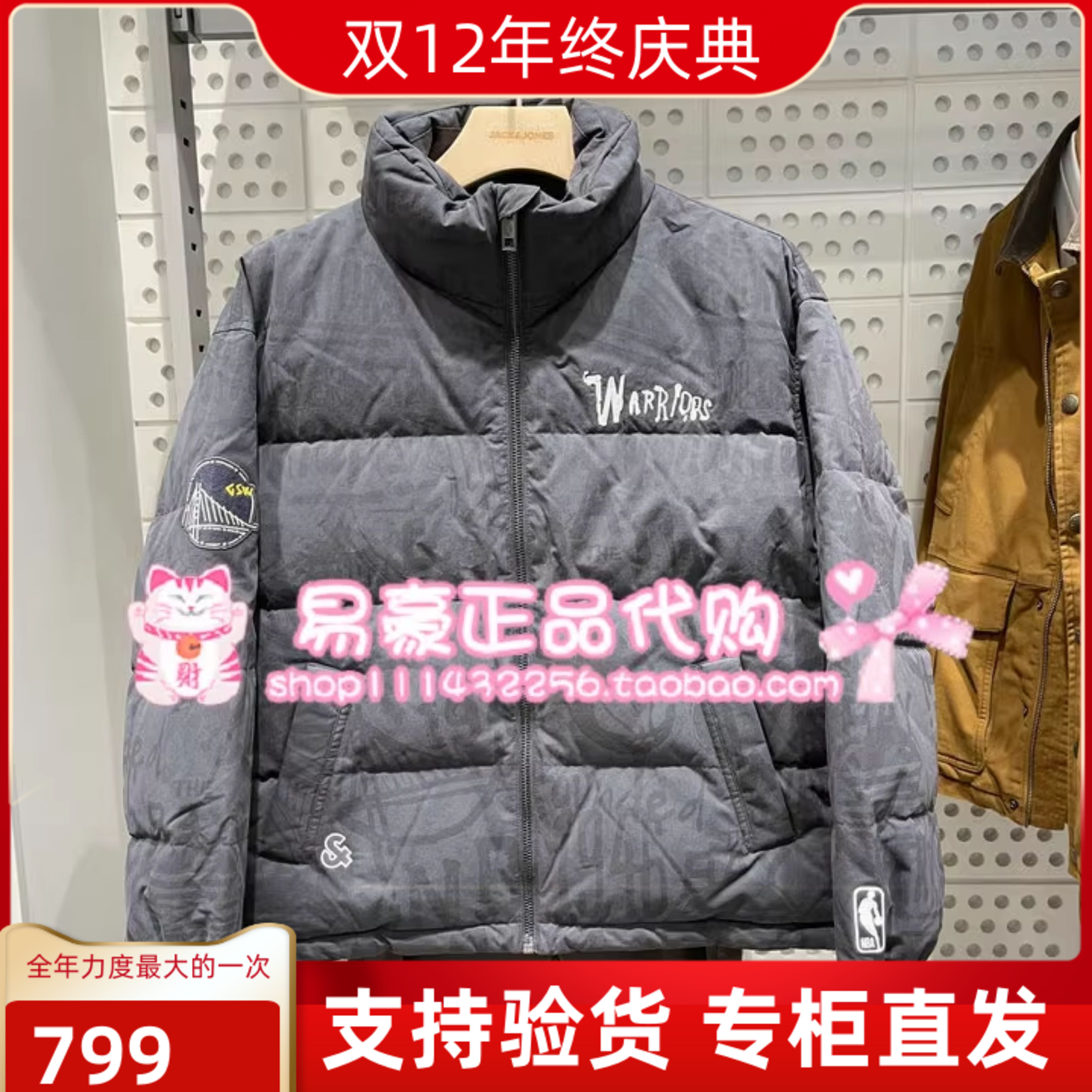 杰克琼斯NBA联名勇士满印立领羽绒服225412005 E44 6905571293872