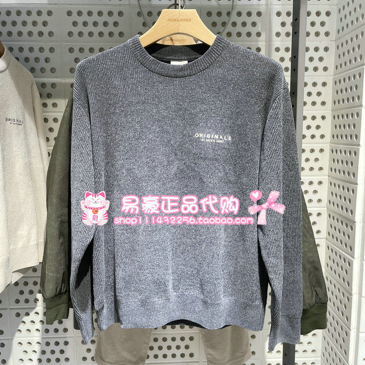 杰克琼斯宽松圆领长袖针织衫毛衣 225413021 E02 6905571303496