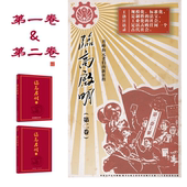 一卷和二卷＆官方周边套装 国人必读小说 临高启明