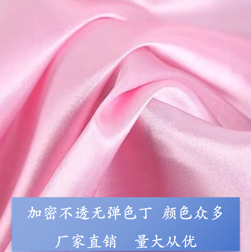 轻纺星球有光色丁面料厂家直销