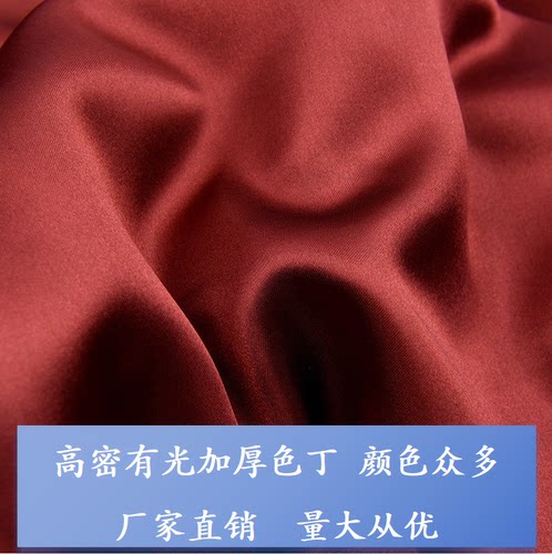 轻纺星球加厚色丁贡缎厂家直销