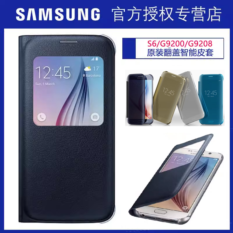 【官方正品】智能三星galaxy s6手机壳直屏g9200原装插卡式皮套g9208保护套g9209手机套翻盖镜面简约高档男女 3C数码配件 手机保护套/壳 原图主图