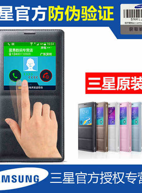 三星note4手机壳n9100智能开窗皮套9108v保护套n9109手机套炫彩插卡原装手机壳男女情侣款官方原装正品
