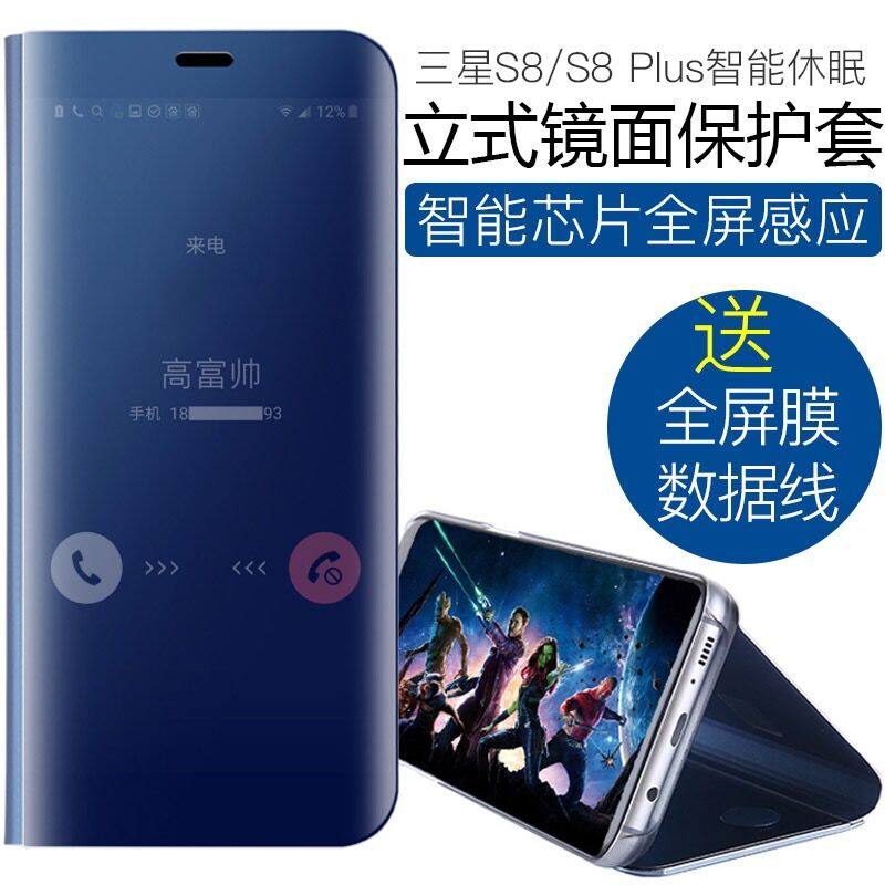 智能三星s8+手机壳镜面皮套s8plus立式支架保护壳适用防摔翻盖男