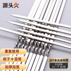 源头火304不锈钢烧烤签子食品级