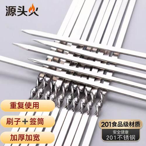源头火304不锈钢烧烤签子食品级