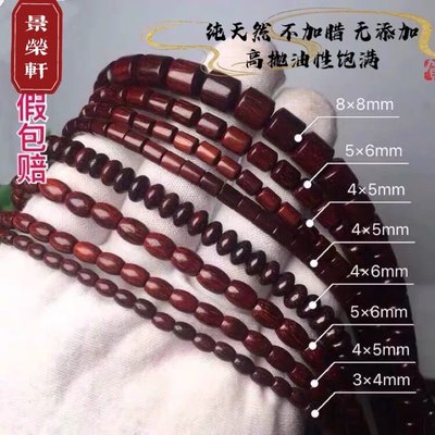 小叶紫檀手串米珠佛珠