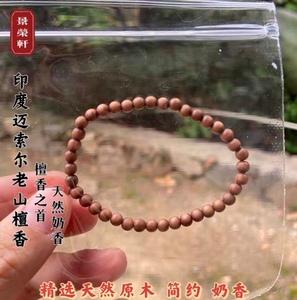 印度老山檀香4568mm单圈0.4手串女士文玩檀木手链黑肉木质佛珠
