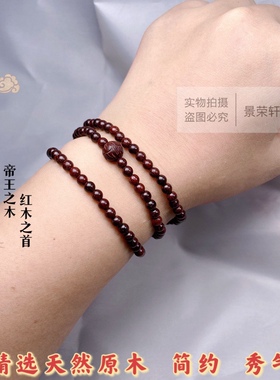 印度小叶紫檀4mm珠串0.4散珠手串108颗多圈女士细手链diy饰品配件
