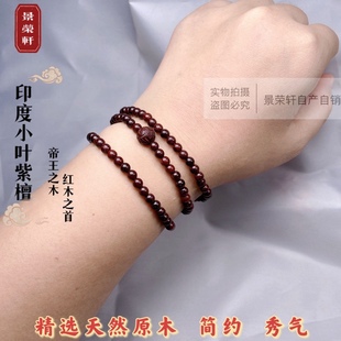 印度小叶紫檀4mm珠串0.4散珠手串108颗多圈女士细手链diy饰品配件