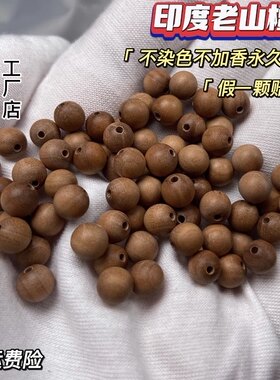 纯天然手串珠子diy老山檀