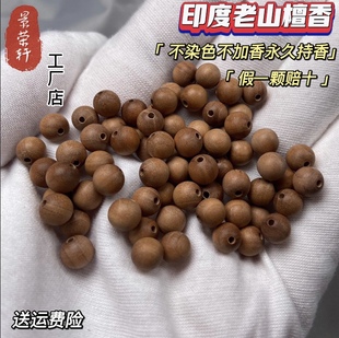 印度迈索尔老山檀香散珠小珠天然檀香檀木单珠diy手串项链配珠饰