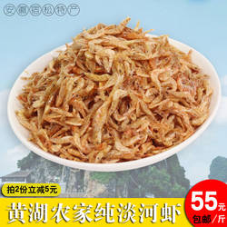 宿松特产黄湖农家淡水小虾干河虾小红虾干虾无盐小虾米风干虾500g