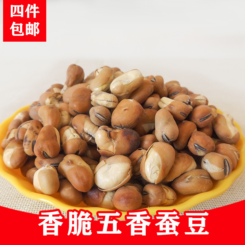香脆蚕豆制品炒货坚果休闲零食
