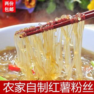 手工红薯粉丝细粉条宿松土特产干货农家手工自制地瓜粉两份包邮