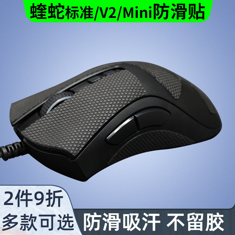 火线竞技炼狱蝰蛇防汗贴