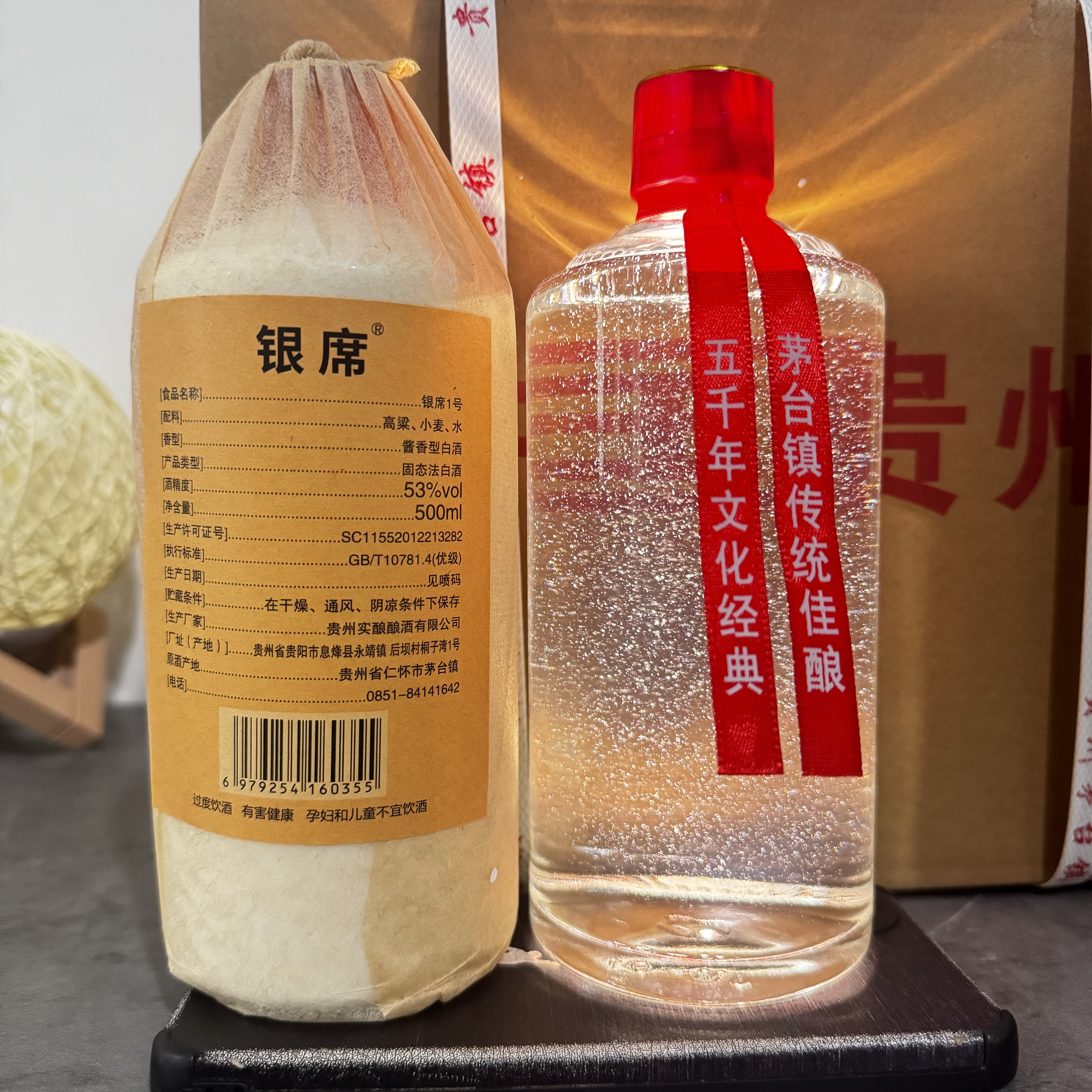 【大清仓】53度整箱6瓶包邮纯粮食酱香型酒高度原浆酒透明白酒