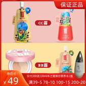 10度CC霜裸妆遮瑕补水保湿 滋润妆前隔离粉底液护肤品修容提亮BB霜