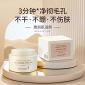 邦薇胎盘素按摩膏温和不伤肌肤深层清洁洗卸合一去黑头去油去角质