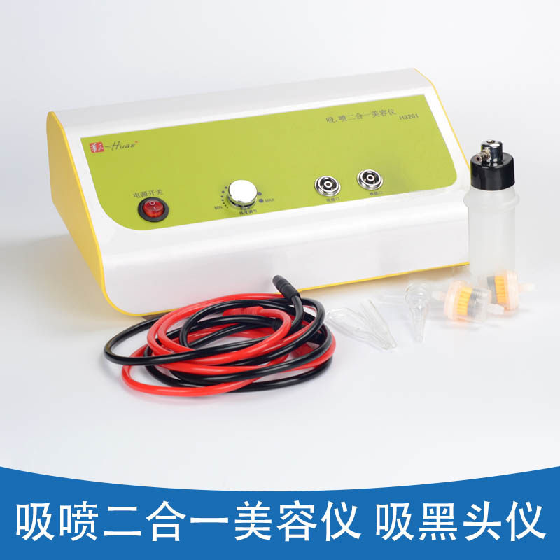 华氏吸黑头仪器家用美容仪器毛孔清洁导入仪器纳米喷雾机器二合一