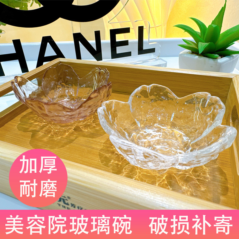 皮肤管理水疗玻璃碗精油调配碗碟调膜碗面膜刷湿敷小碗美容院专用