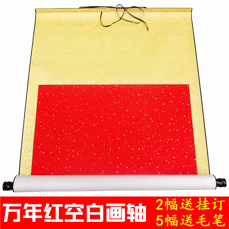 全绫精裱画轴空白卷轴万年红六尺中堂挂轴卷轴书法作品字画宣纸,文具电教/文化用品/商务用品,宣纸,淘宝优惠券,粉丝福利购,淘宝优惠卷
