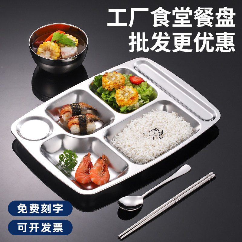 分格快餐盘304不锈钢成人学生工厂食堂大五大六格加厚加深餐盘具,餐饮具,盘,淘宝优惠券,粉丝福利购,淘宝优惠卷
