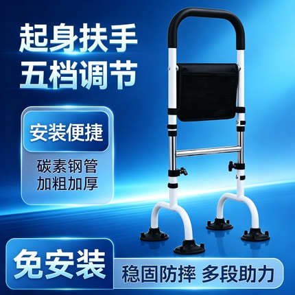老人床边助力扶手孕妇起身辅助器防滑安全扶手架可调节防摔家用款