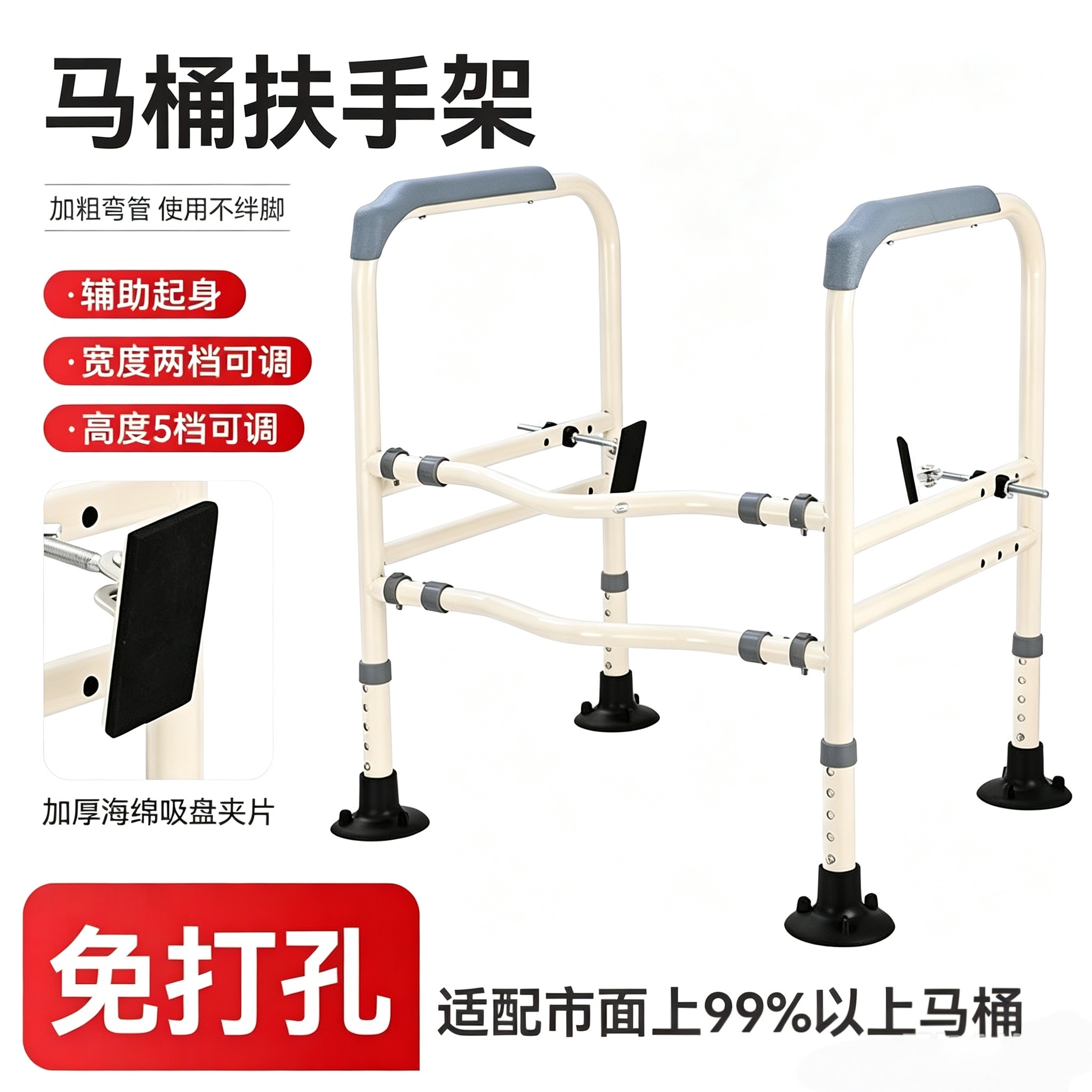 卫生间老人马桶安全扶手
