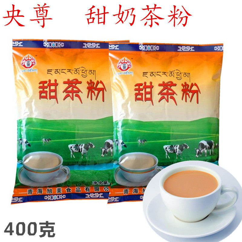 熬制奶茶专用甜茶粉青海特产央尊藏式甜茶红茶奶茶粉冲剂400克*袋