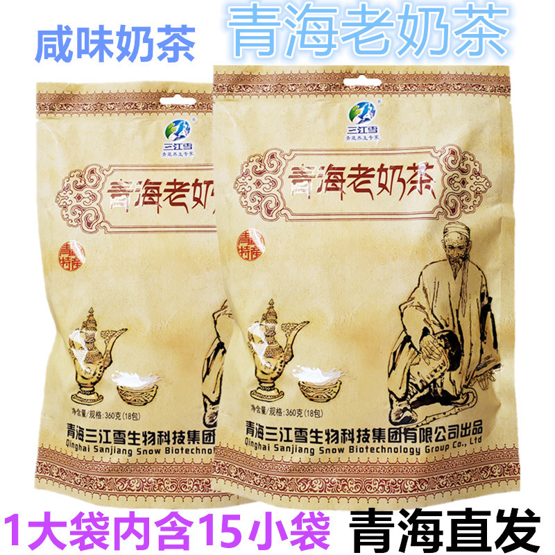 青海特产三江雪奶茶青海老奶茶360克/香米咸味奶茶/清真/1袋包邮-封面