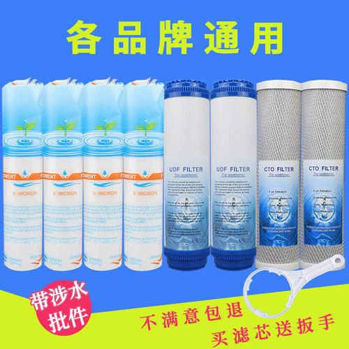 10寸PP棉滤芯百福康反渗透纯水机