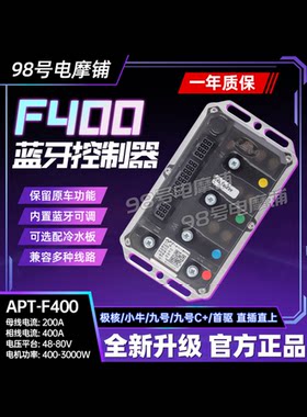 APT控制器九号极核直上保留系统