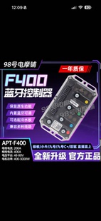 APT控制器九号极核直上T1000MZMIXT300 T400 T720T500e80N70M95C+