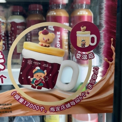 全新711便利店costa咖啡联名黄油小熊水杯温边杯陶瓷杯马克杯可爱