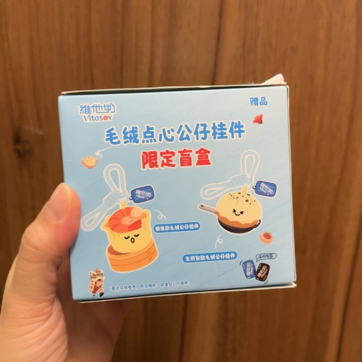 全新全家便利店维他奶Vitasoy毛绒点心公仔挂件盲盒烧麦款包挂饰