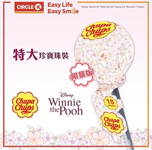 全新香港ok便利店限定樱花小熊维尼噗噗皮杰猪珍宝珠特大棒棒糖