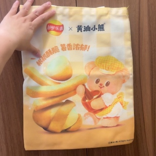全新乐事薯条黄油小熊联名款限定包装环保袋收纳袋单肩包购物袋