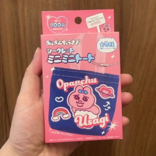 全新日本限定内裤兔底裤兔opanchu盲盒钥匙扣包包零钱包挂件挂饰