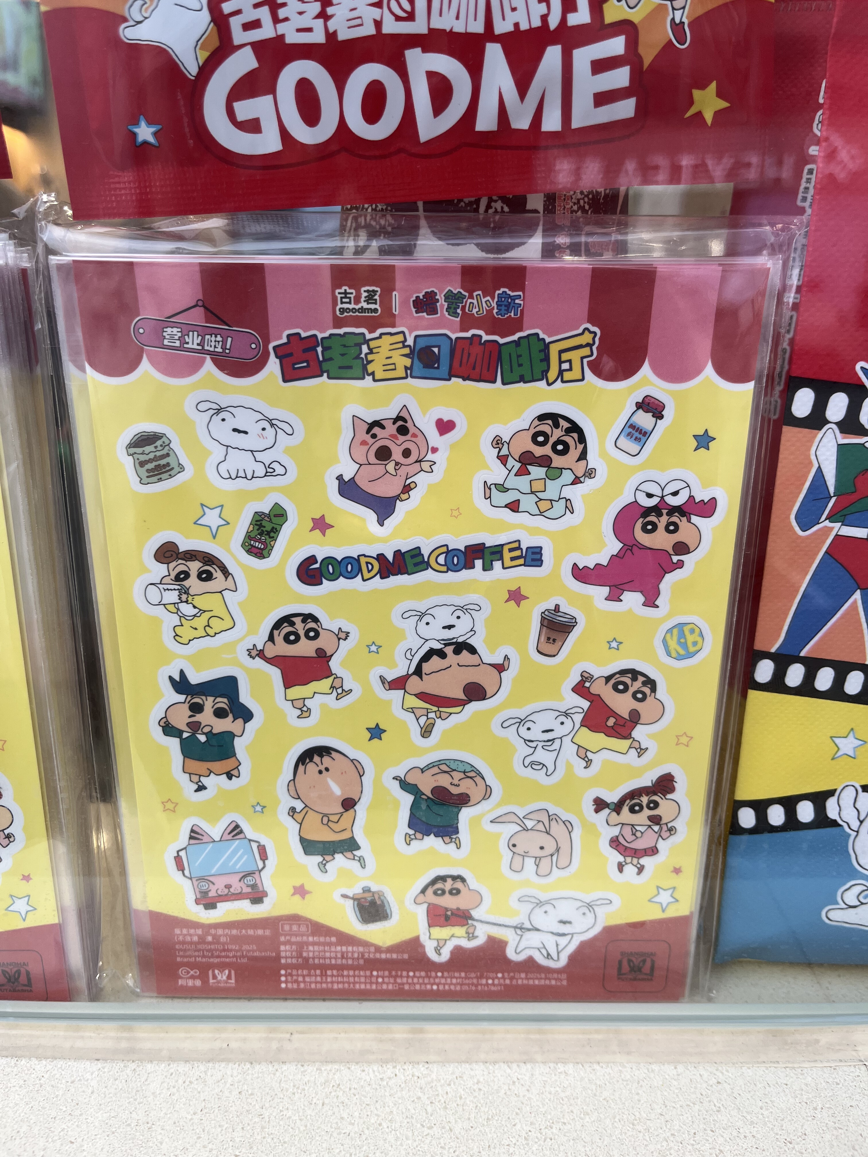 全新春日古茗咖啡厅联名蜡笔小新贴纸手帐素材贴纸闪粉不干胶贴纸