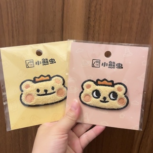 全新小熊虫周边毛绒刺绣徽章笑脸款大眼款吧唧包包衣服装饰布贴