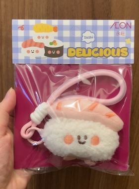 全新aeon永旺超市三文鱼寿司毛绒公仔挂件可爱卡通挂饰包包挂件