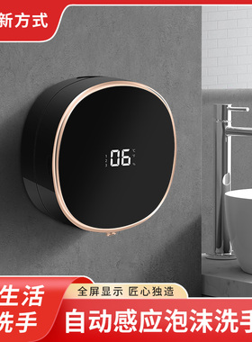 智能感应泡沫洗手机免打孔挂壁式