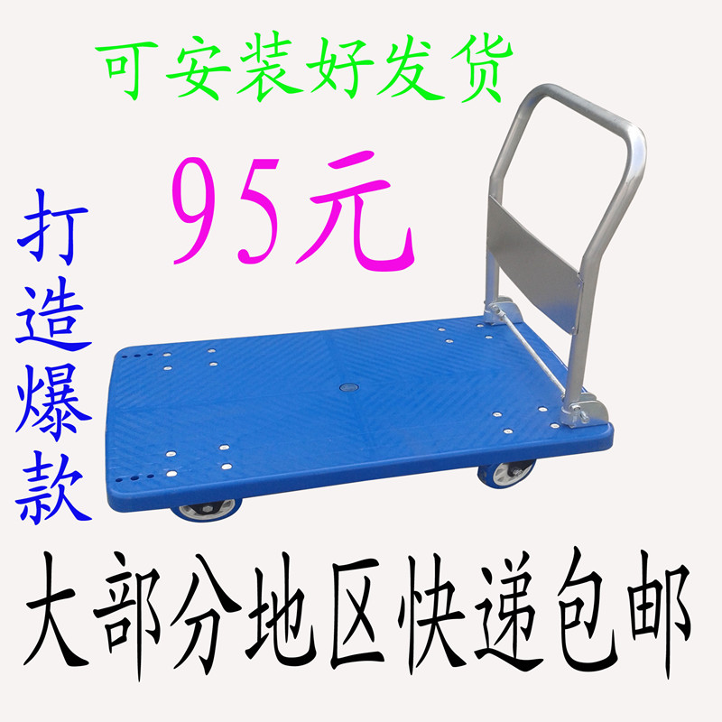 平板车包邮静音手推车推货车拉货车小拖车乌龟车周转车折叠搬运车