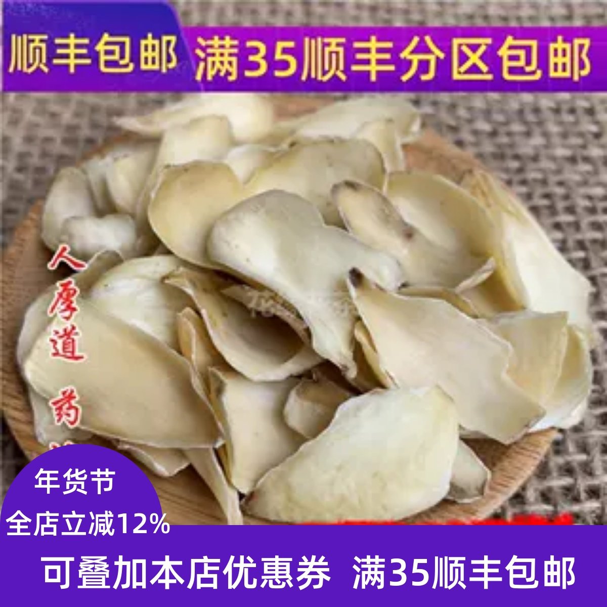 精选中药材药食两用百合苦百合百合干50g可打粉无硫满包邮