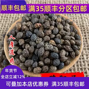 精选 中药材 老鸦胆 鸭蛋子 鸭胆子 鸭旦子50g可打粉满包邮