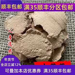 精选 中药材 土茯苓 土萆薢 白土苓 50g可打粉无硫熏满包邮