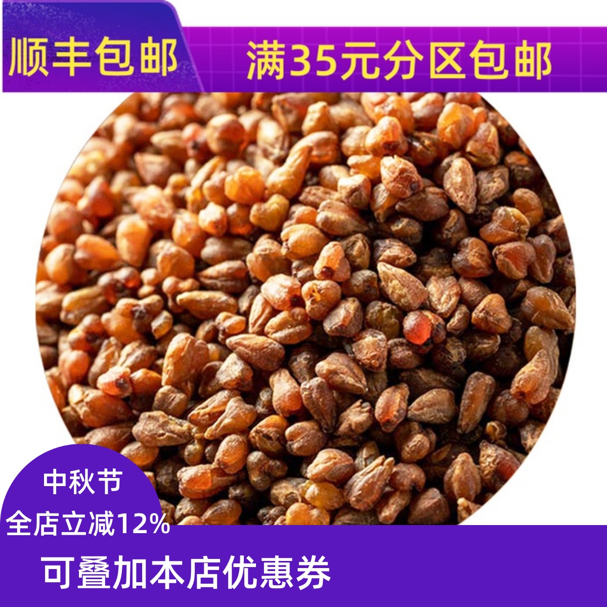 精选 中药材正品 苦荞麦 苦荞 苦荞茶 50g 无硫熏 满包邮