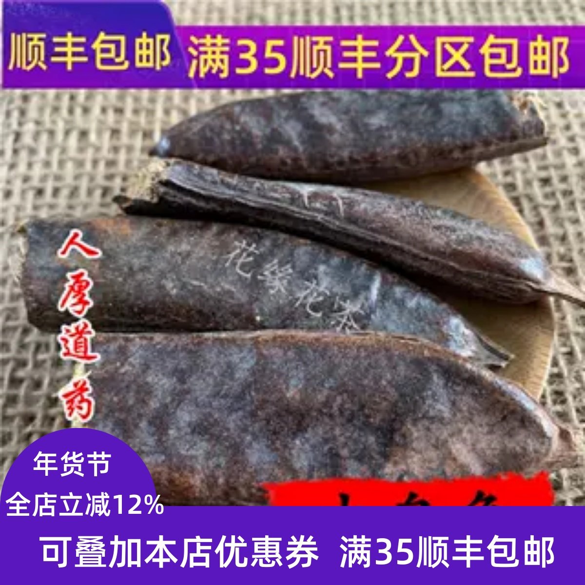 精选 中药材 野 皂角 大皂角 50g 可打粉 无硫熏满包邮,传统滋补营养品,传统滋补品其他,淘宝优惠券,粉丝福利购,淘宝优惠卷