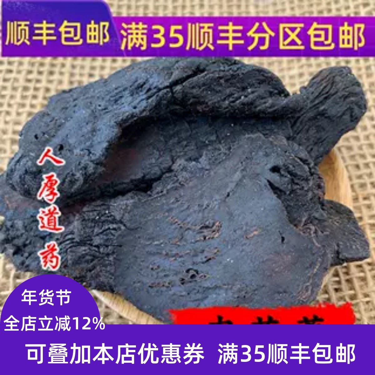 精选中药材 制大云 酒大芸 肉苁蓉 50g可打粉 无硫熏满包邮